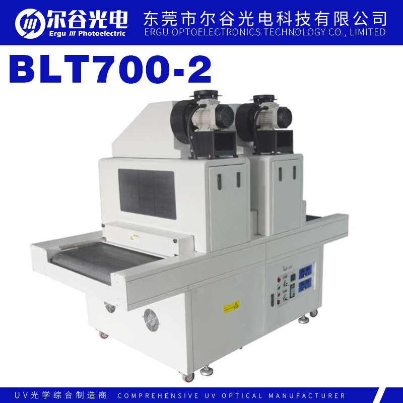 BLT700-2 大功率UV光固化機