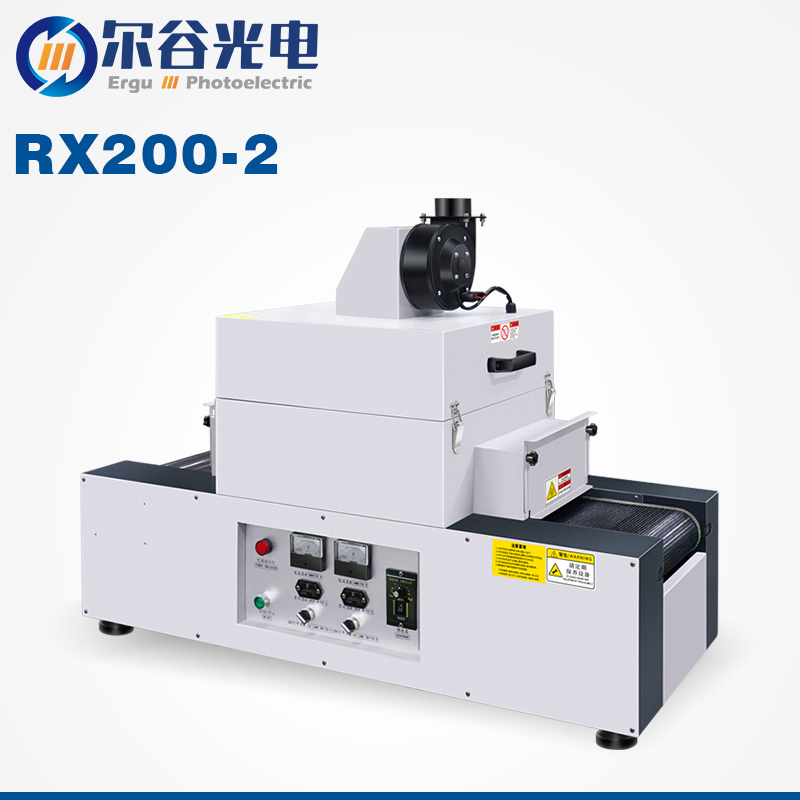 RX200-2固化機
