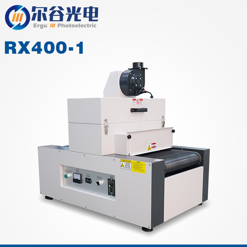 RX400-1固化機